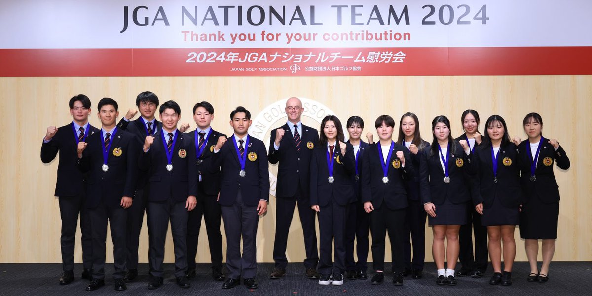 JGAofficial's tweet image. ／
2024年度 
#JGAナショナルチーム 🏅慰労会
＼

National Team News 🆙✨
ナショナルチームニュース

2024年度
JGAナショナルチーム慰労会を開催
🔗 jga.or.jp/news/2024_1219…

#justkeepgoing

#JKG
#JGA
#日本ゴルフ協会
#JGA100th