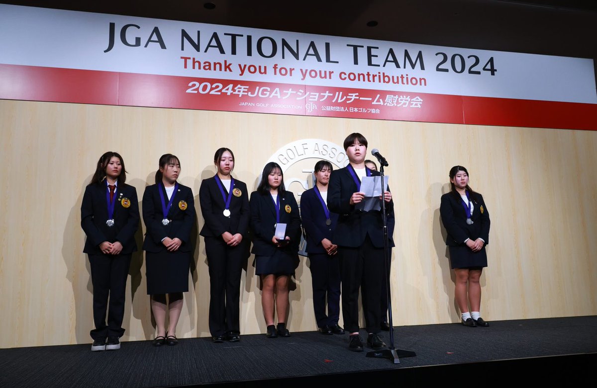 JGAofficial's tweet image. ／
2024年度 
#JGAナショナルチーム 🏅慰労会
＼

National Team News 🆙✨
ナショナルチームニュース

2024年度
JGAナショナルチーム慰労会を開催
🔗 jga.or.jp/news/2024_1219…

#justkeepgoing

#JKG
#JGA
#日本ゴルフ協会
#JGA100th