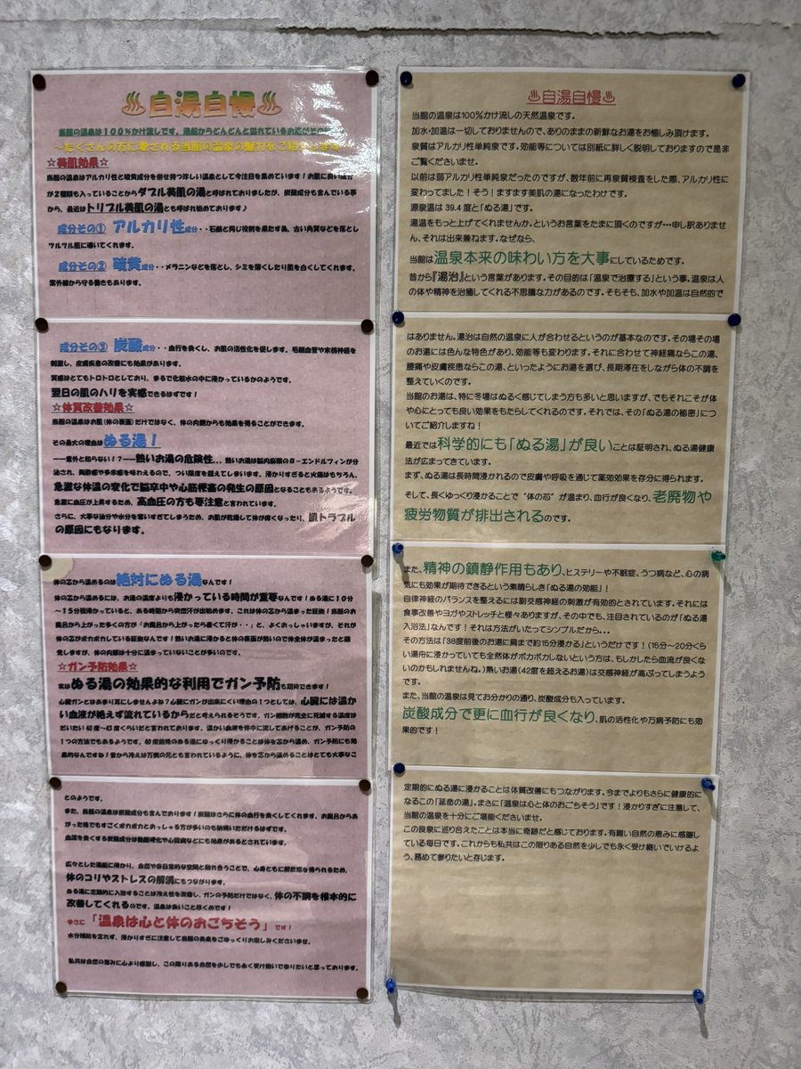 原鶴温泉延命館さんのトリプル美肌の湯でぽかってきました♨️
アルカリ性、硫黄成分、炭酸成分のトリプルです✨✨✨

張り紙をみるとめっちゃぬる湯を推してますね😊
まあこの泡付きのよい極上ぬる湯をわかして熱湯にするのはありえない愚行ですものね
夕食終わったら長湯しに行くかな😴
