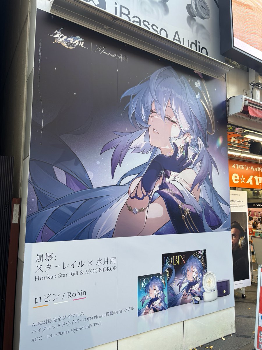 水月雨 (MOONDROP) 『Robin's Earphones (崩壊：スターレイル) コラボ