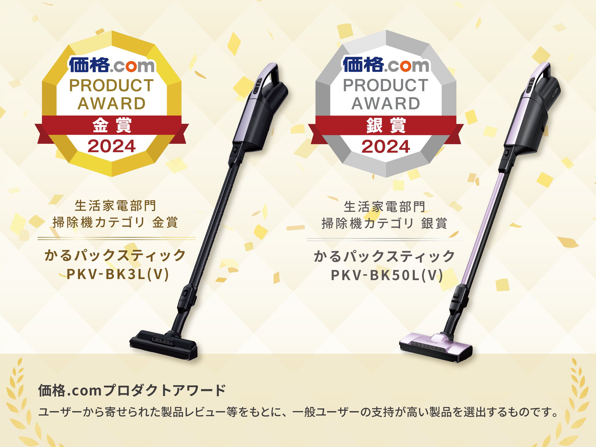 除湿機：日立の家電品
