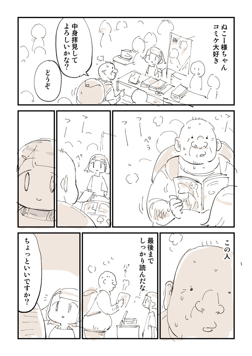同人活動でよくあることまとめてみた 2/5 