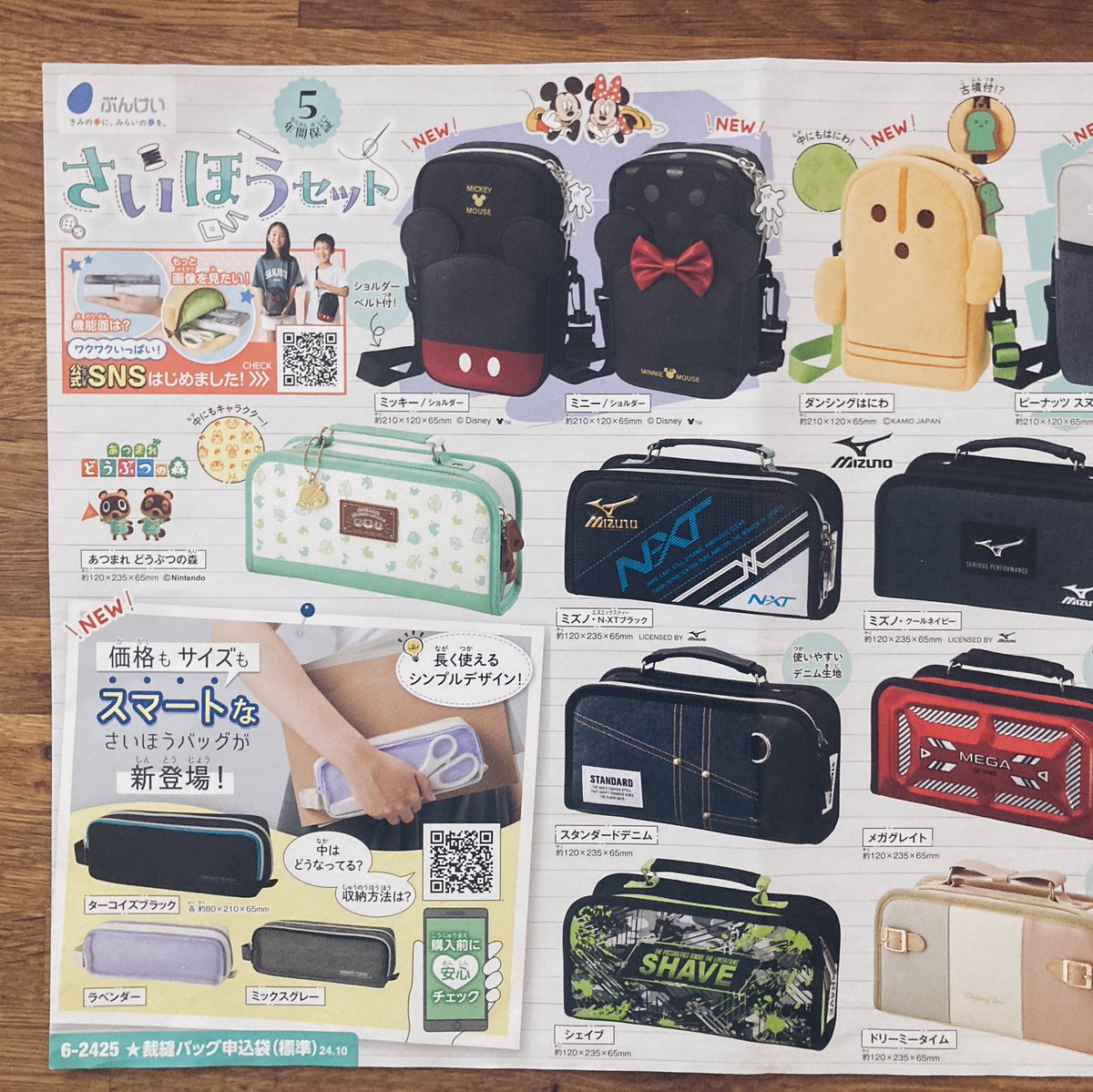 我が家も息子がお裁縫セット、はにわちゃんにする！と言っていたので