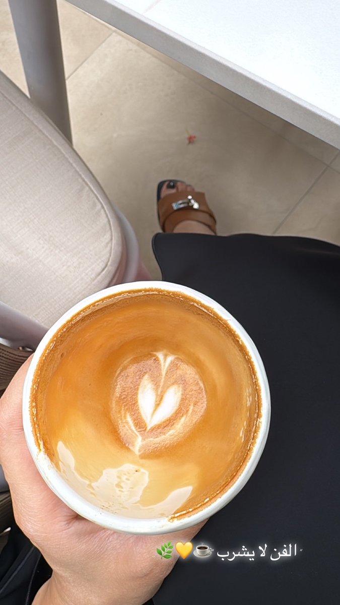في القهوة يُقال : 
" الفن لا يُشرب "☕️💛🌿..