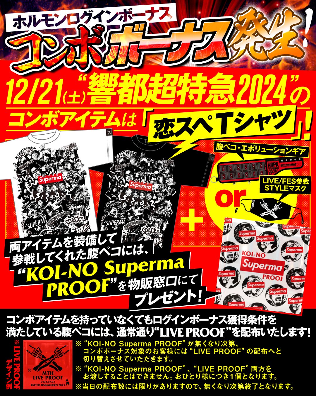 人気提案 Amazon.co.jp: コンボ PROOF BOUKUN マキシマムザホルモン ミュージシャン