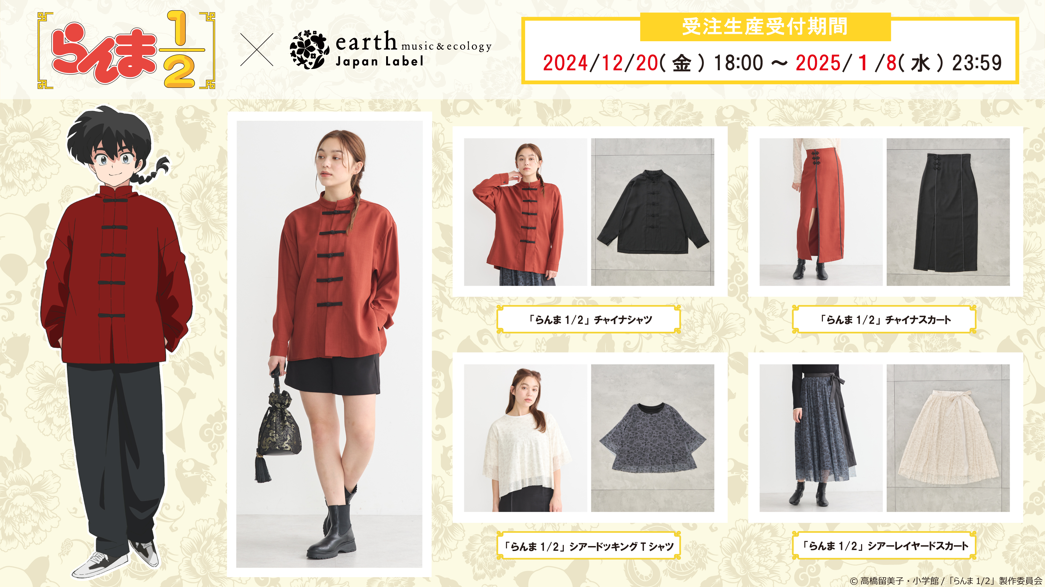 earth Japan Label on X: 