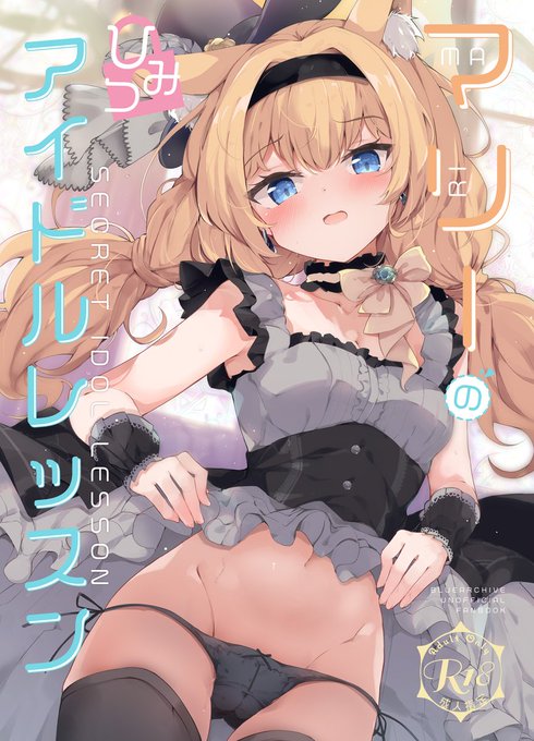 C105 アイドルマリーの本の予約開始しました!
https://t.co/PcYUN0DWJa 