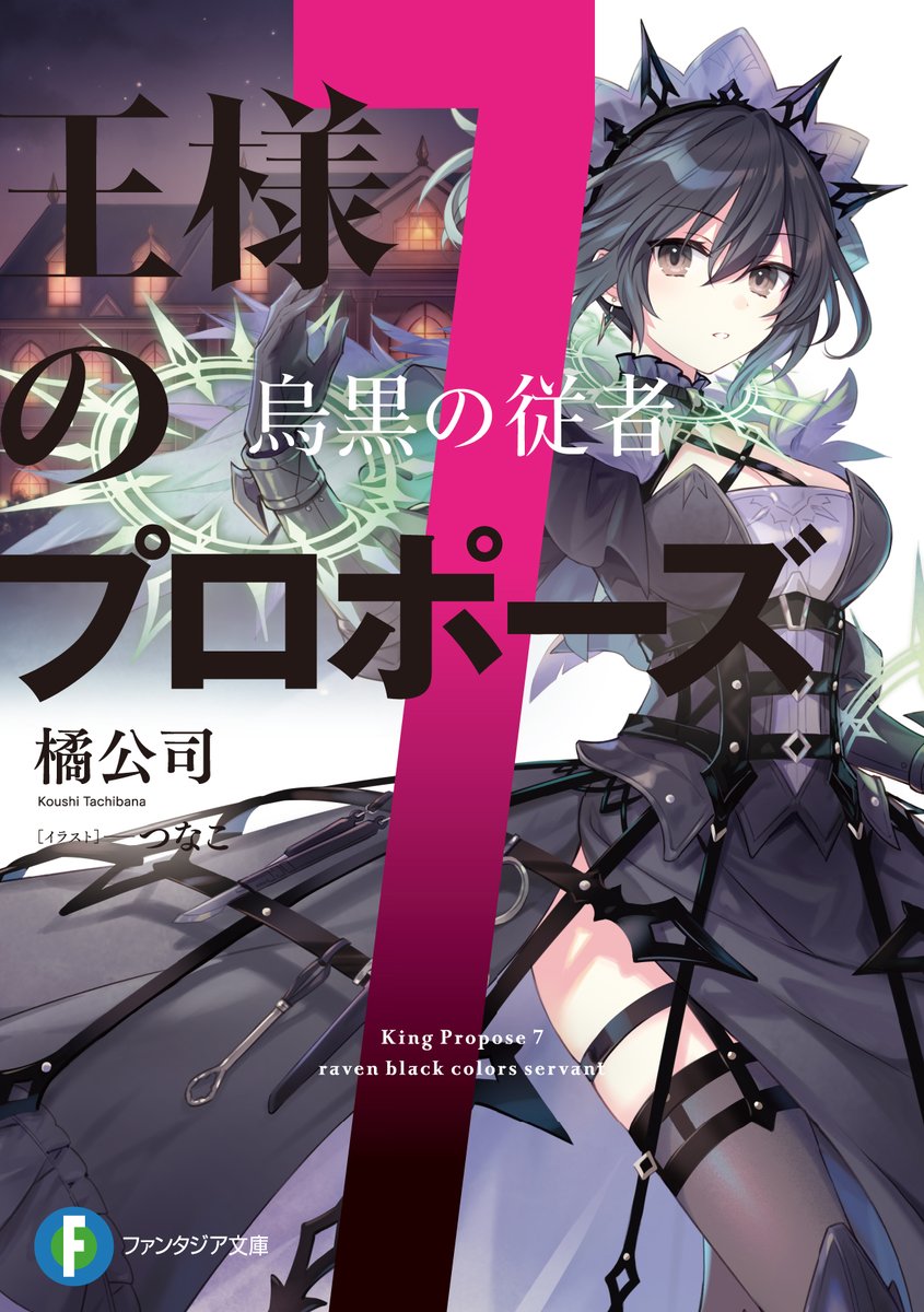 橘公司 (@KoshiTachibana) / X 橘公司 (@KoshiTachibana) / X