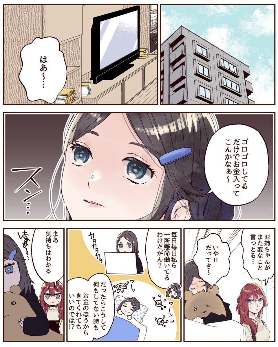 寝てたらおこづかいが入ってくる話

#Olive #PR #Vポイント #三井住友銀行

▼リプライを確認して今すぐOliveに切替 