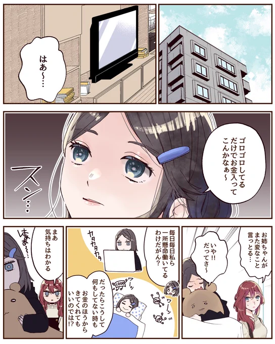 寝てたらおこづかいが入ってくる話

#Olive #PR #Vポイント #三井住友銀行

▼リプライを確認して今すぐOliveに切替 
