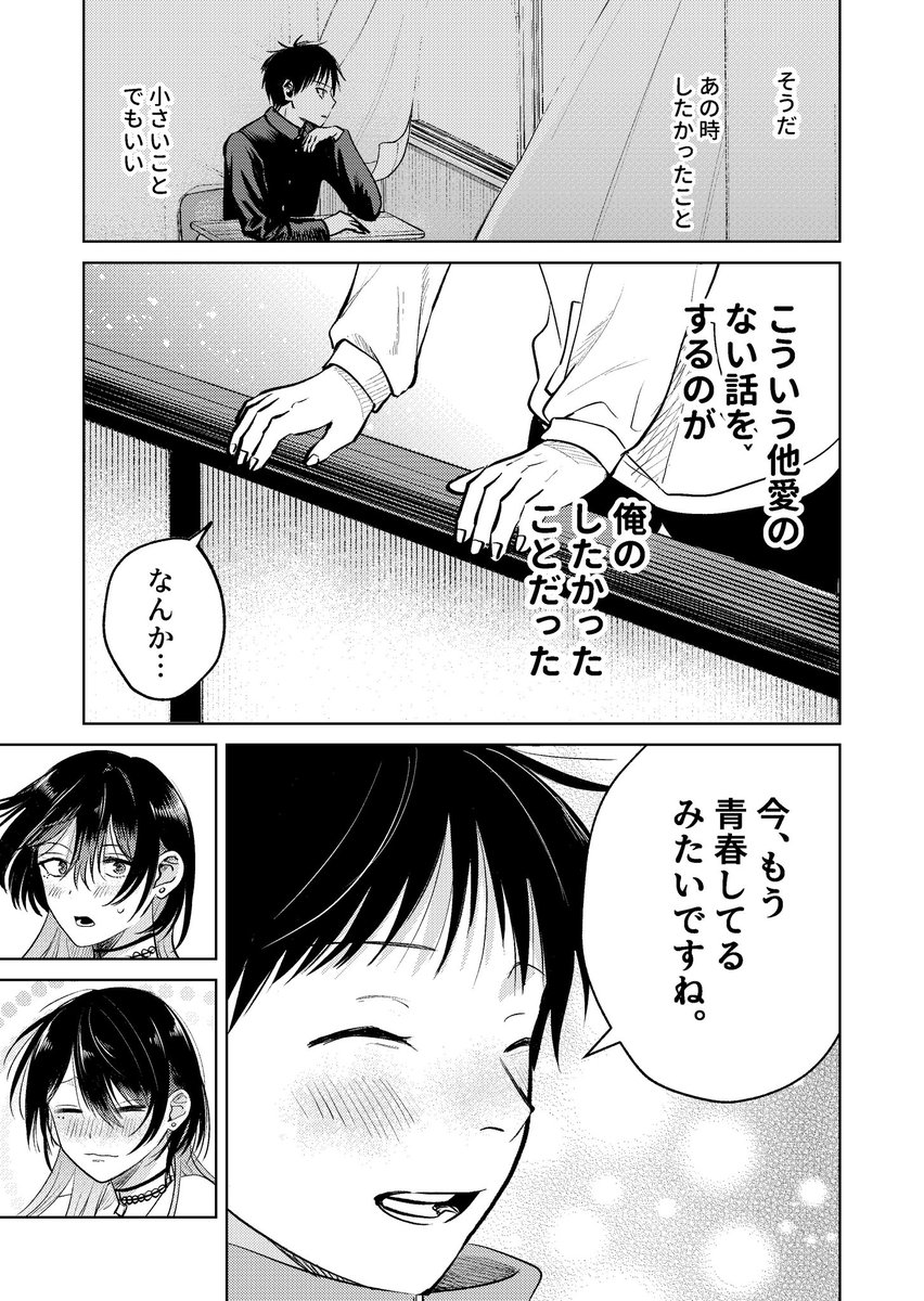 配達先のお姉さんと青春する話4/5 | 頼間 リヨ@配達先のお姉さんが怖