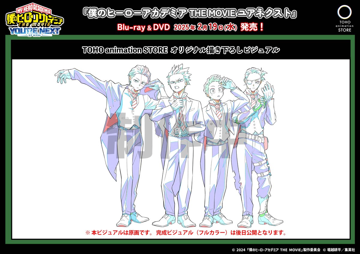 僕のヒーローアカデミア THE MOVIE #ユアネクスト】 ◢◤ 劇場版