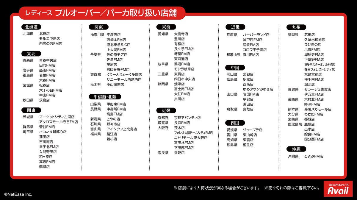 アベイル より12月28日（土）～『#第五人格』のグッズが発売！ ※点数