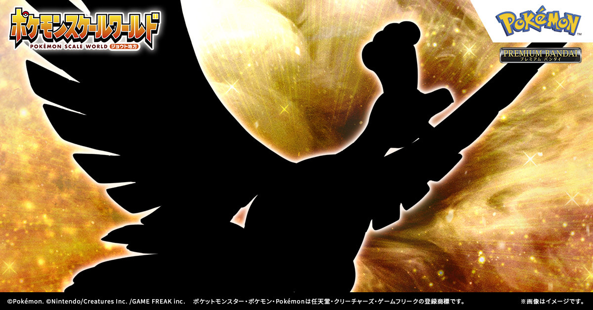 ポケモン食玩【公式】@ポケモンキッズ/スケールワールド tweet media