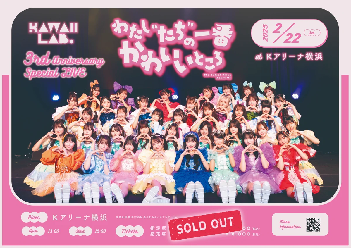 KAWAII LAB. on X: 