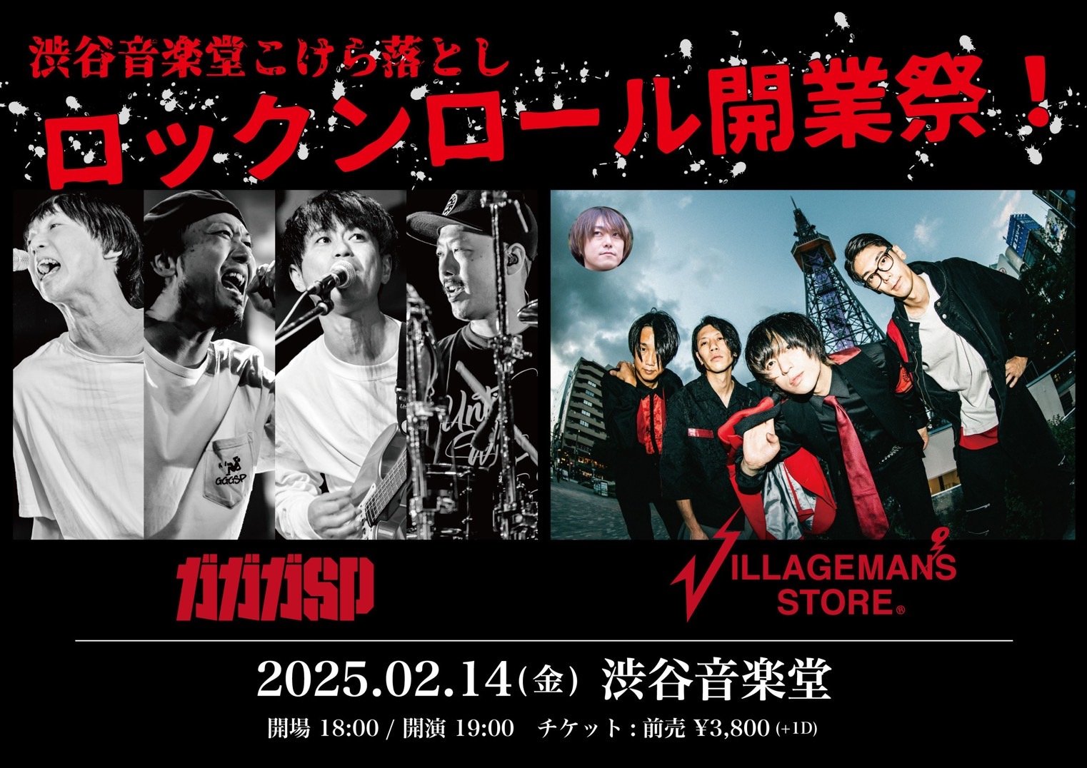 ビレッジマンズストアofficial on X: 