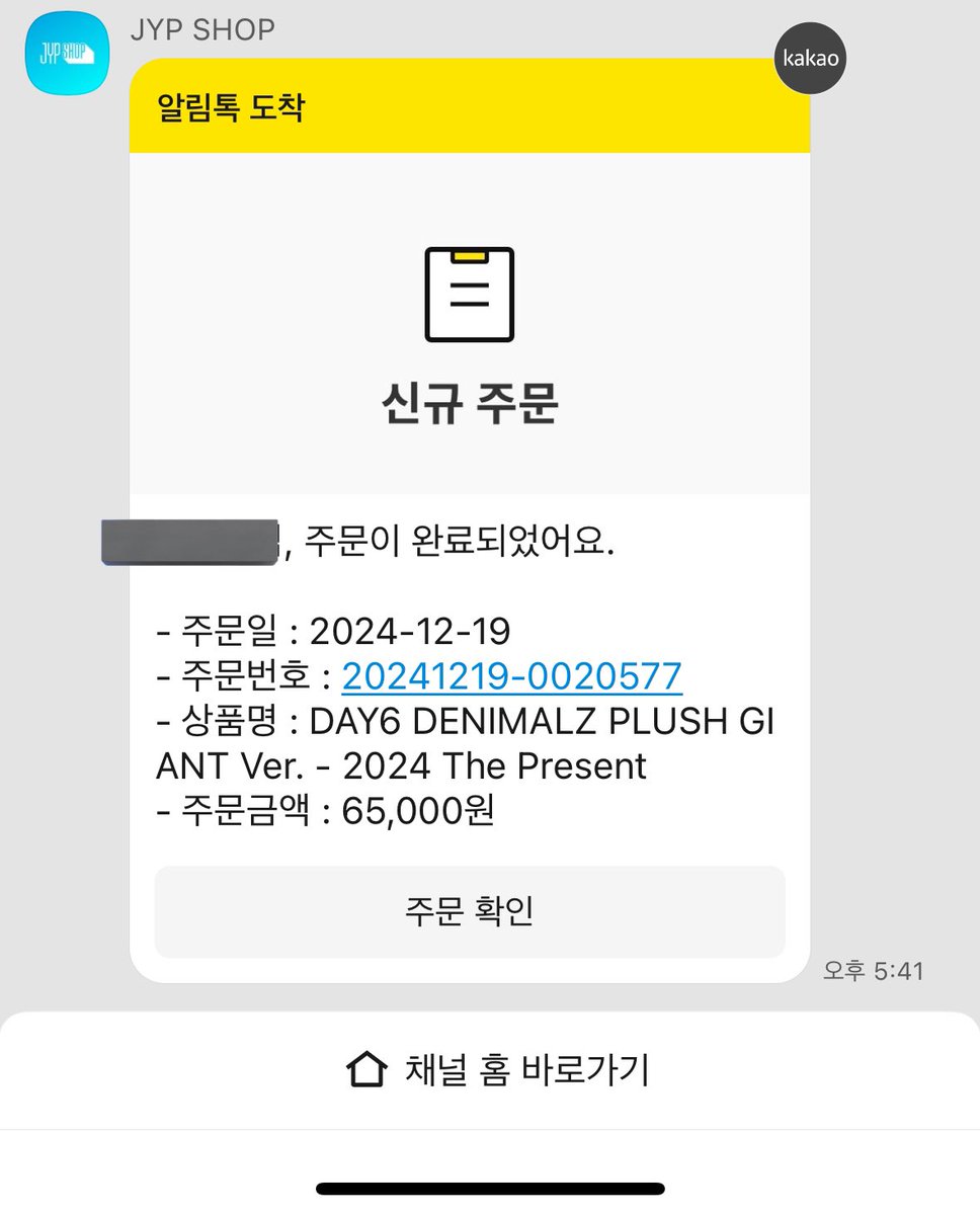 일단은...... 자이언트 방부터...