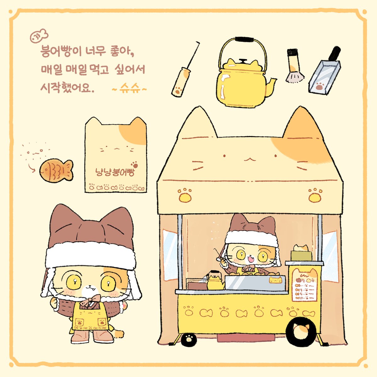 저승의 붕세권을 담당합니다🐱🐾