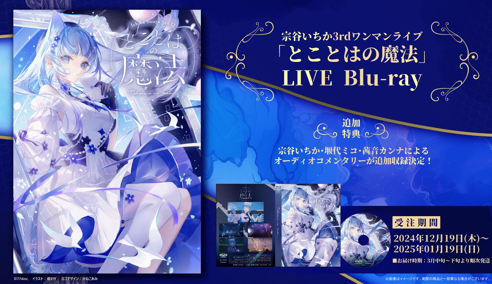 ななしいんく　ななしふぇす どぅーいっと！ Blu-rayコンプリートボックス 51-Poqr3goL.jpg