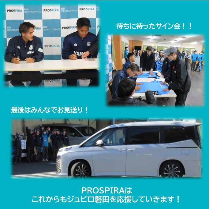 prospira_pmj's tweet photo. 2024.12.16(月)
ジュビロ磐田の植村選手、朴選手が PROSPIRA 掛川工場に来てくれました!
写真撮影・サイン会、本物のJリーガーを目の前に参加した従業員は目を輝かせていました!
#ジュビロ磐田 #パートナー企業訪問 #磐田市 #掛川市 #PROSPIRA #プロスパイラ #プロスパイラマニュファクチャリング https://t.co/HGxDqkFVm9