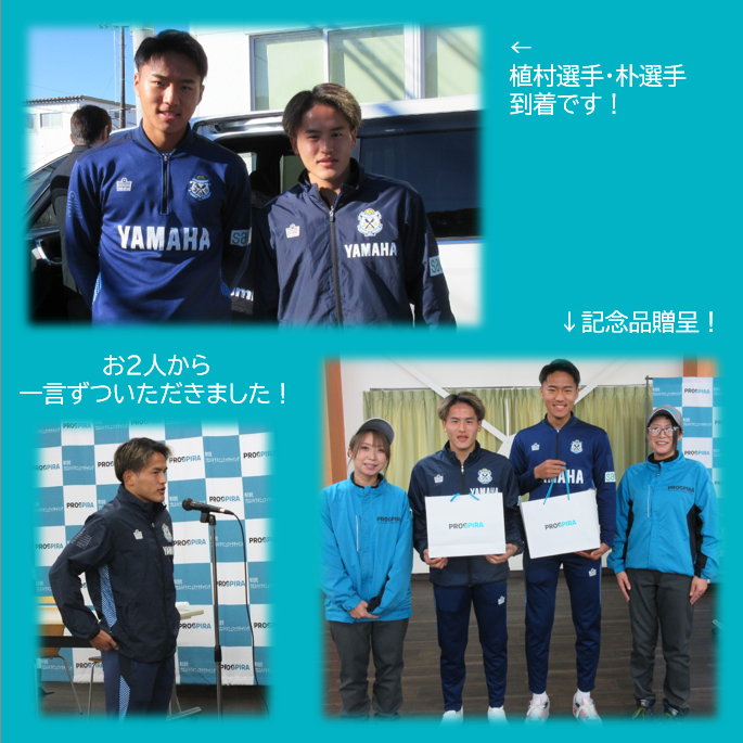 prospira_pmj's tweet photo. 2024.12.16(月)
ジュビロ磐田の植村選手、朴選手が PROSPIRA 掛川工場に来てくれました!
写真撮影・サイン会、本物のJリーガーを目の前に参加した従業員は目を輝かせていました!
#ジュビロ磐田 #パートナー企業訪問 #磐田市 #掛川市 #PROSPIRA #プロスパイラ #プロスパイラマニュファクチャリング https://t.co/HGxDqkFVm9