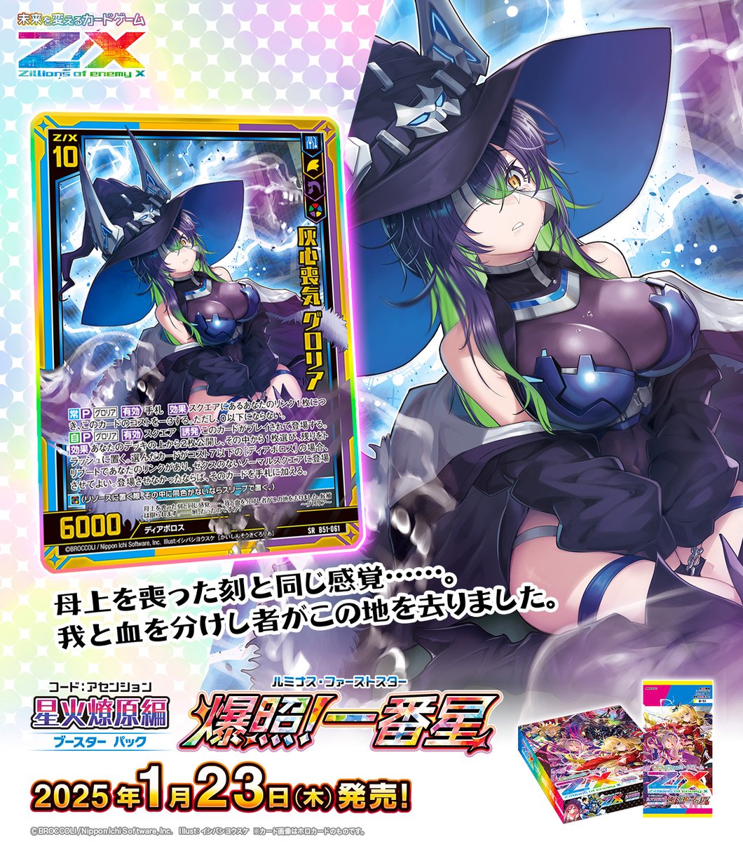 Z/X(ゼクス)公式アカウント on X: Z/X(ゼクス)公式アカウント on X: