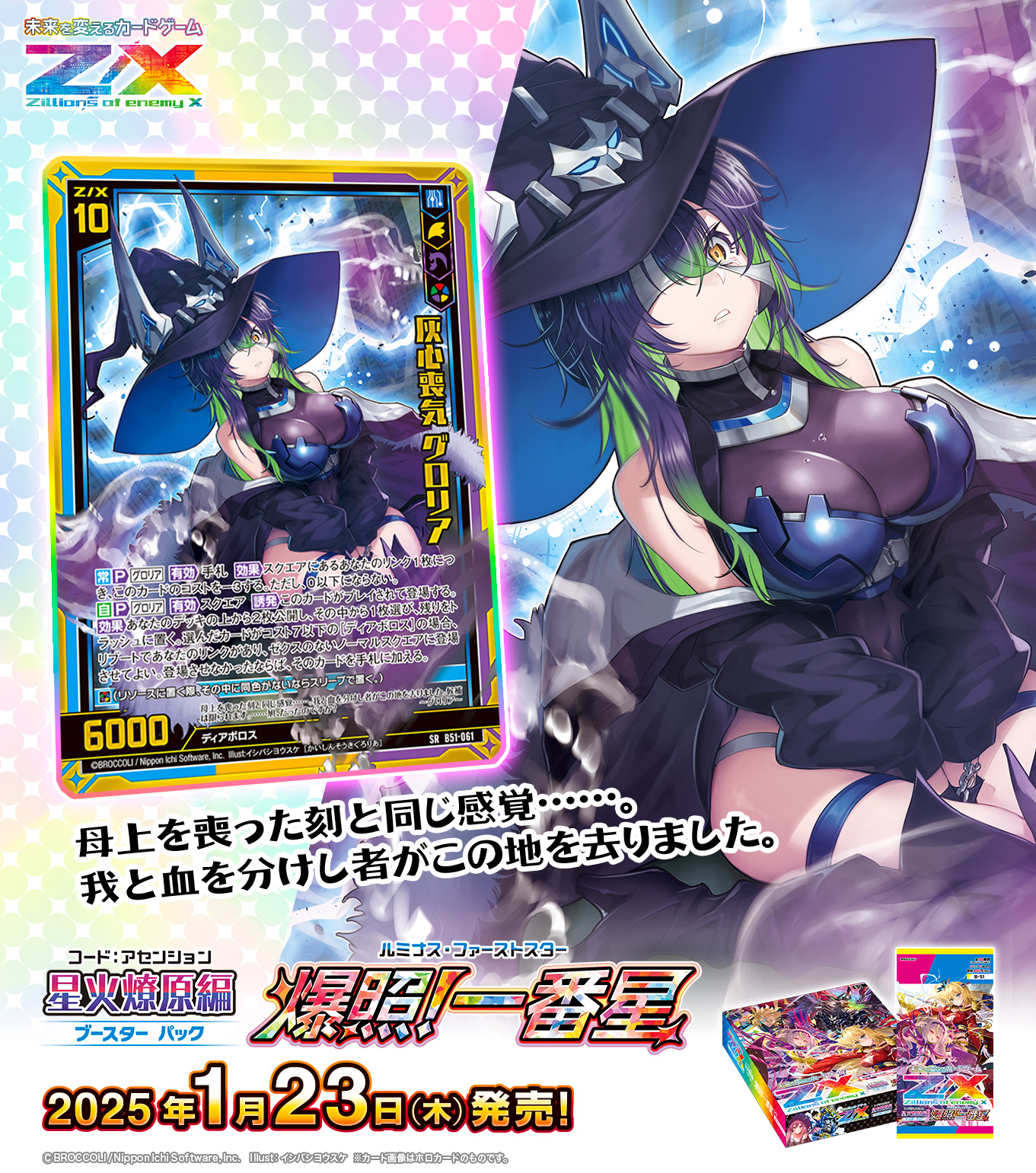 Z/X(ゼクス)公式アカウント on X: Z/X(ゼクス)公式アカウント on X: