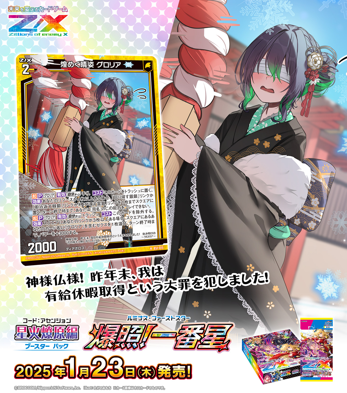 Z/X(ゼクス)公式アカウント on X: Z/X(ゼクス)公式アカウント on X: