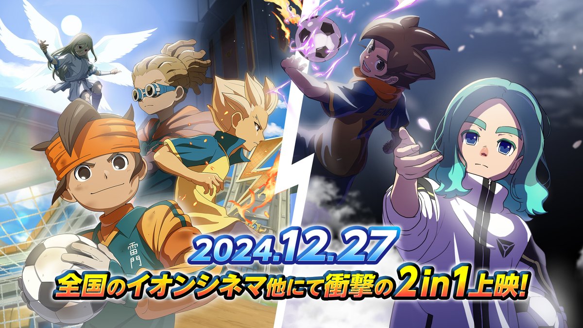 豪*寺様 未開封 イナズマイレブン 世界への挑戦編 第１弾 集結！イナズマジャパ 豪*寺様 未開封 イナズマイレブン 世界への挑戦編 第1弾 集結