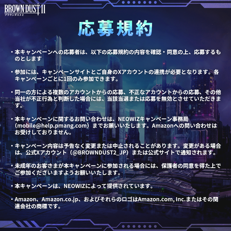 BROWNDUST2_JP's tweet image. 添付の応募規約をご確認の上ご参加くださいませ。