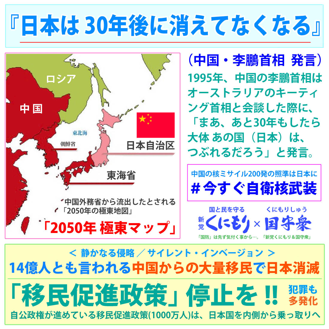 h2105's tweet photo. @tsuisoku777 ＞【画像あり】K-POP誘致でおなじみの奈良県の山下真知事　戸籍を開示請求されるも”真”以外真っ黒ののり弁ww　苗字を出さない・・
＞【浜松５人死傷】運転の中国人女性に逆転無罪判決　東京高裁［朝山芳史裁判長］

裁判所(司法)や知事職も、乗っ取られているのでは？と心配！💦
選択制夫婦別姓、危険! https://t.co/S9nmXLWSUC
