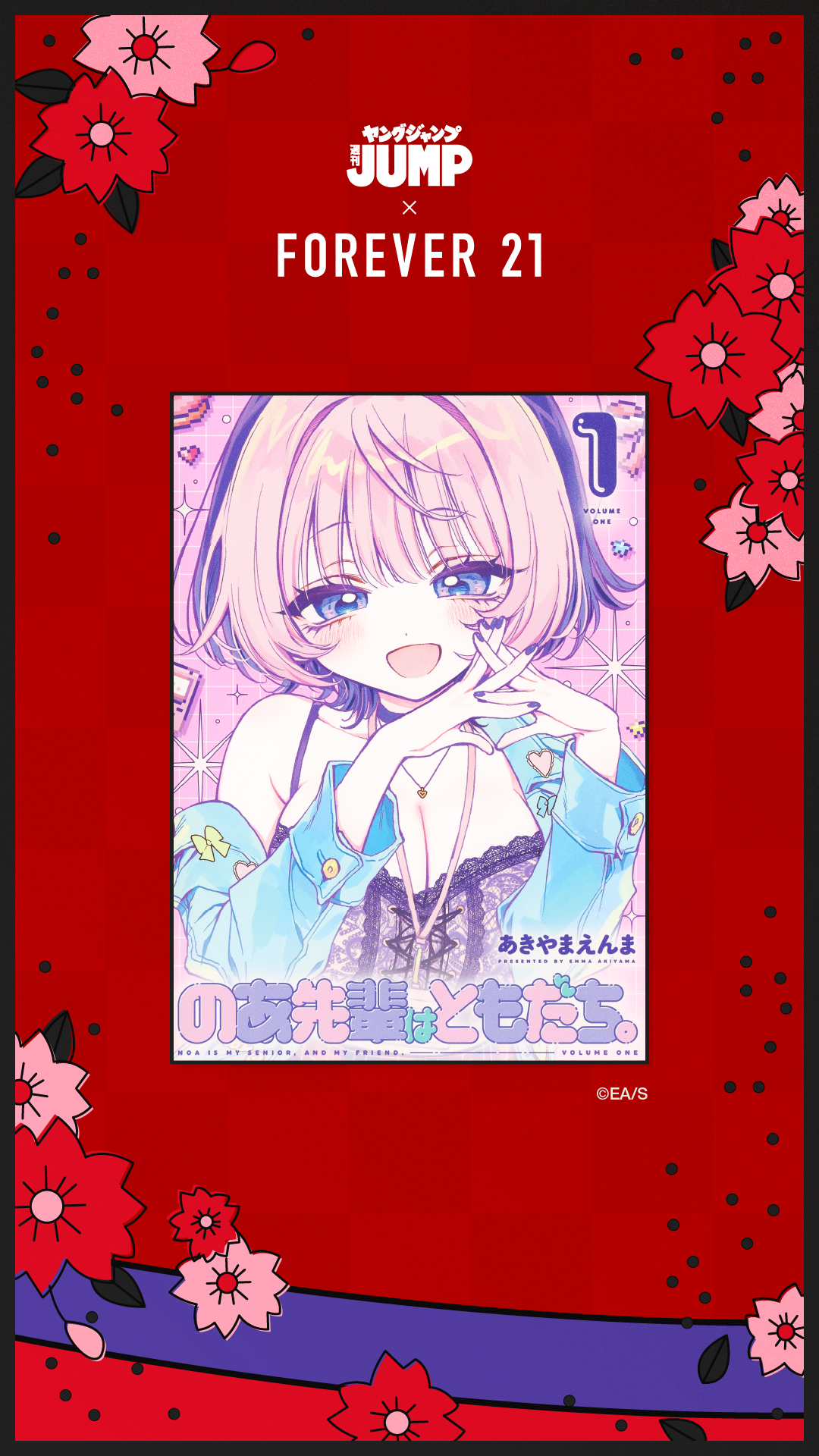 のあ先輩はともだち。』作品公式 on X: のあ先輩はともだち。』作品公式 on X: