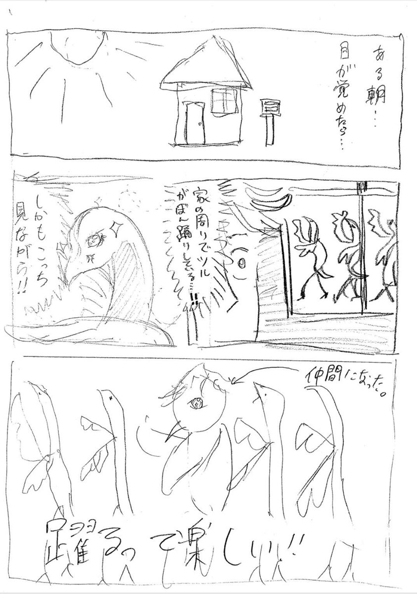 SojoManken's tweet photo. https://t.co/pZmZG8fGfm