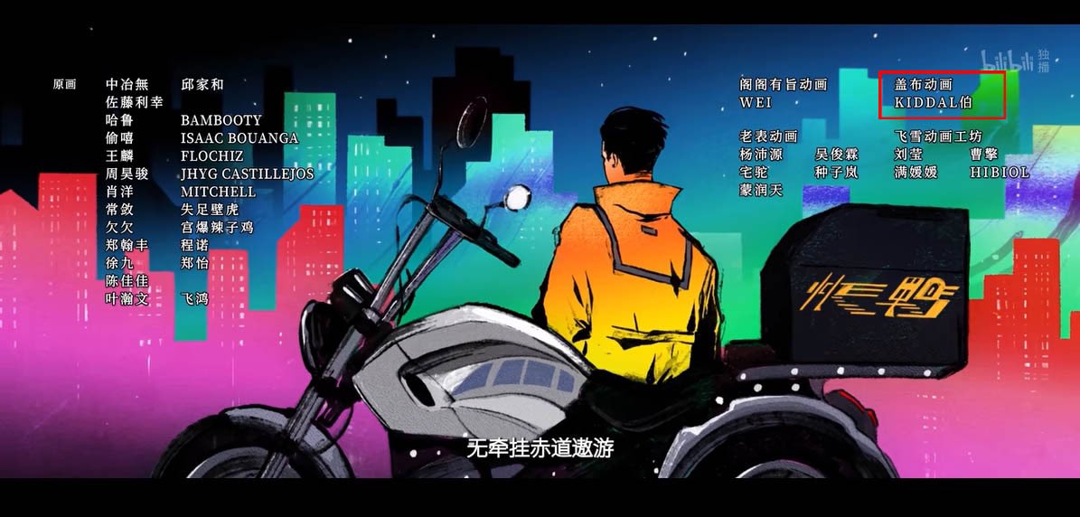 今年4月、当スタジオは胶囊计划の第1話『無名師』(Master Nobody)に参加し、<a href="/herny99999/">飛鴻 FEI HUNG</a> の招待に感謝しています！ 

主人公とトカゲ人との戦いの部分の一原を担当しました。

飛鴻アニメーションが今後もさらに素晴らしいオリジナル作品を作り続けることを願っています！

#MasterNobody #無名師