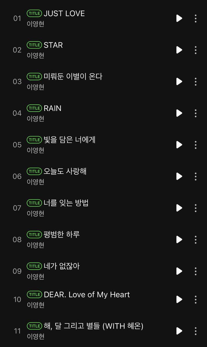 얘들아 이 노래 들어봐 못함
오ㅐ????? 전곡이 타이틀이니까like
이 앨범 들어봐 - 이영현 정규 3집
kko.kakao.com/1Q7Ms-5-g4