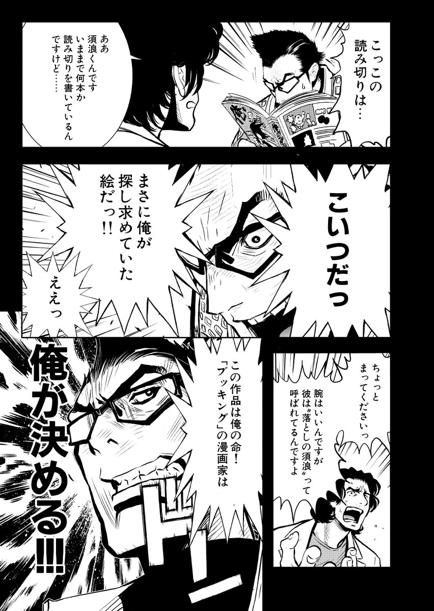 ◇P9~12◇この頃はアキバでショッピンだったなぁ…◇
#漫画が読めるハッシュタグ #manga #漫画 #マンガ #余湖裕輝 #田畑由秋
https://t.co/TokSFqFgaR