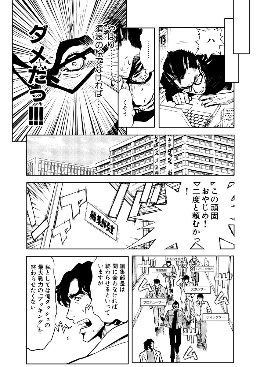◇P9~12◇この頃はアキバでショッピンだったなぁ…◇
#漫画が読めるハッシュタグ #manga #漫画 #マンガ #余湖裕輝 #田畑由秋
https://t.co/TokSFqFgaR