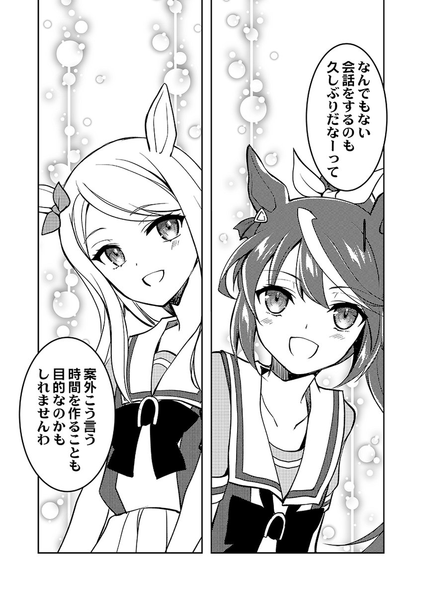 ウマ娘漫画
マックイーンがテイオーと一晩を共にする漫画(2/5)
#ウマ娘 #メジロマックイーン #トウカイテイオー 