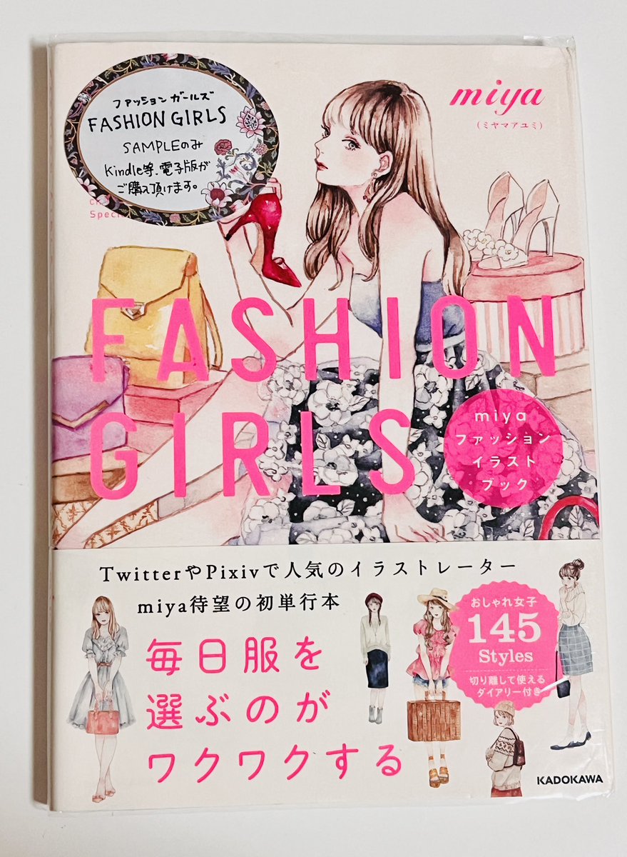 初めての商業画集「FASHION GIRLS」にも掲載させていただいた絵なのでとても感慨深いです🥲✨
描かせてくださった皆さまありがとうございました! 
