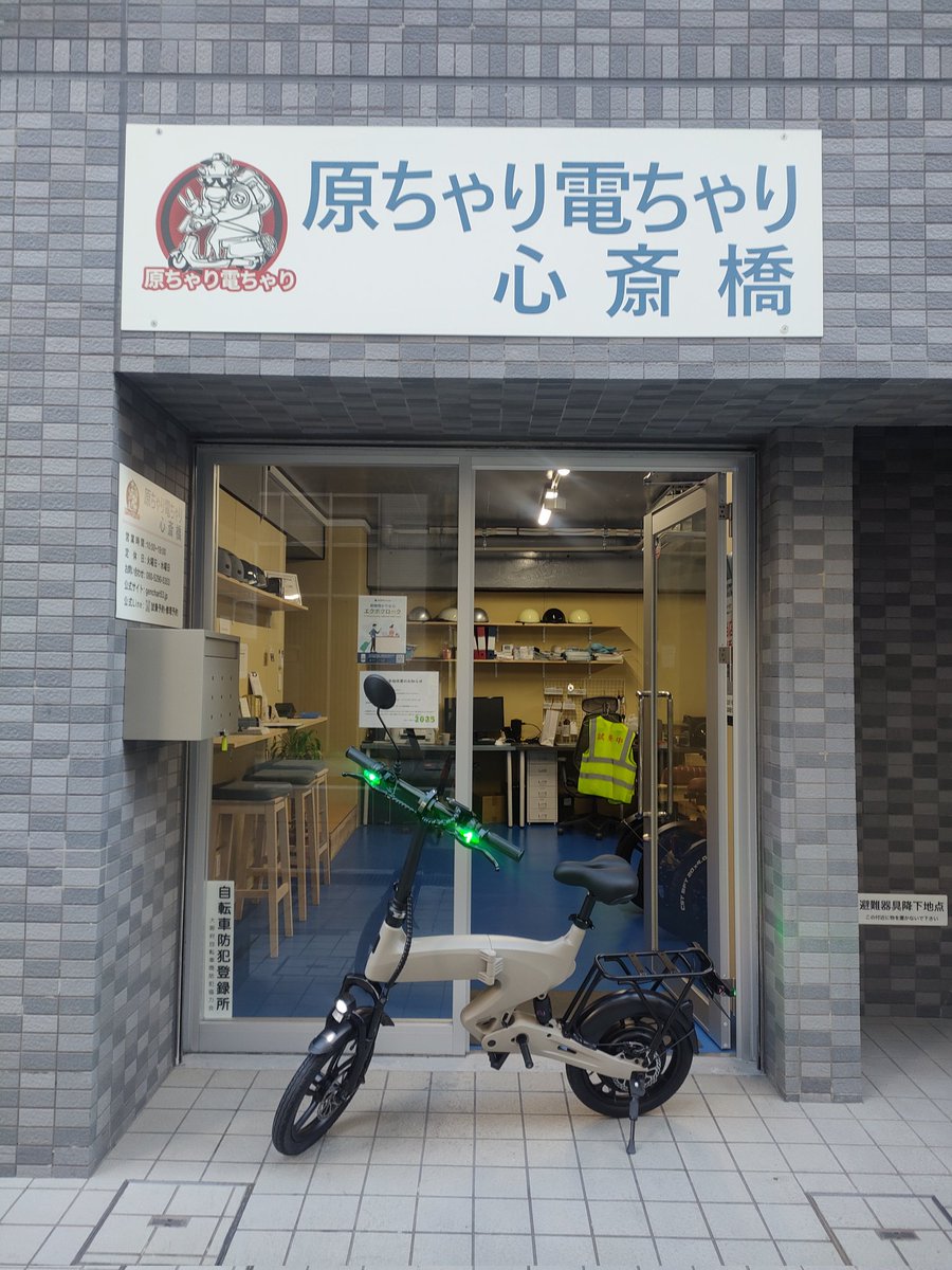 gencyari's tweet photo. 特定小型原付バイク、Newseed WEZONEの納車でしっかり組立点検整備させていただきました✨
折りたためて車に積めるので、旅行先でも楽しめますよ
試乗車もあるので是非体験しにきてくださいね🏍️

原ちゃり電ちゃり秋葉原/心斎橋
https://t.co/eelV9XaKqd https://t.co/2uAtuMWcbx