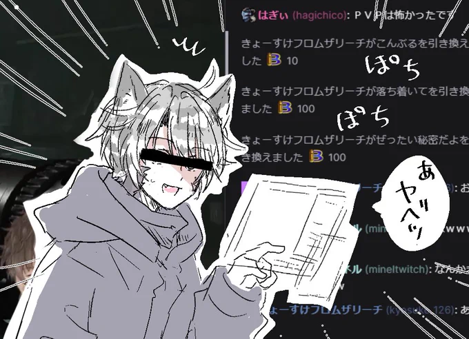 怖い話をします
うちの子の配信を見に行ったら、女の子の声が聞こえて「だれかVCきたのかな?」って思ったら私の声がチャネポで引きかえられるようになっていたんですよ

これは確認できた命のうちの一人 