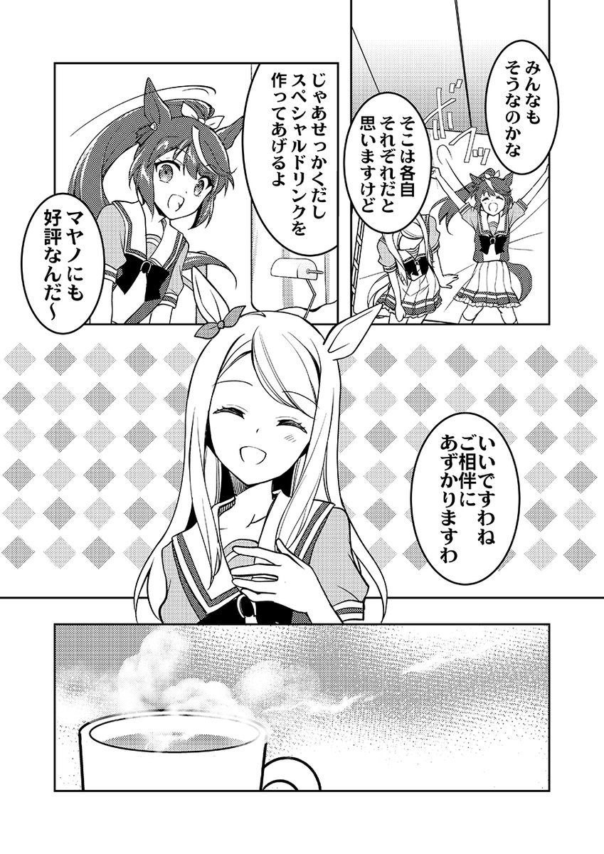 ウマ娘漫画
マックイーンがテイオーと一晩を共にする漫画(3/5)
#ウマ娘 #メジロマックイーン #トウカイテイオー 