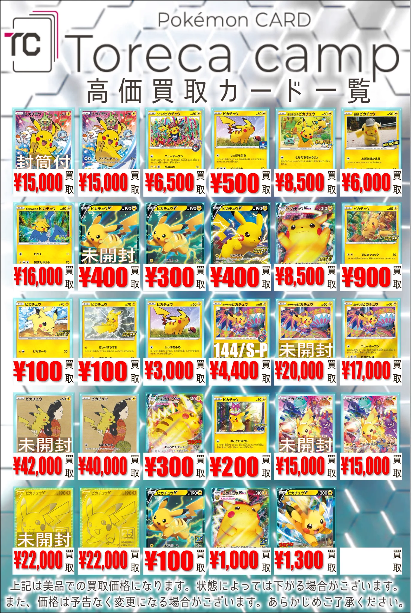 トレカキャンプ大須店【ポケカ専門店】 on X: 