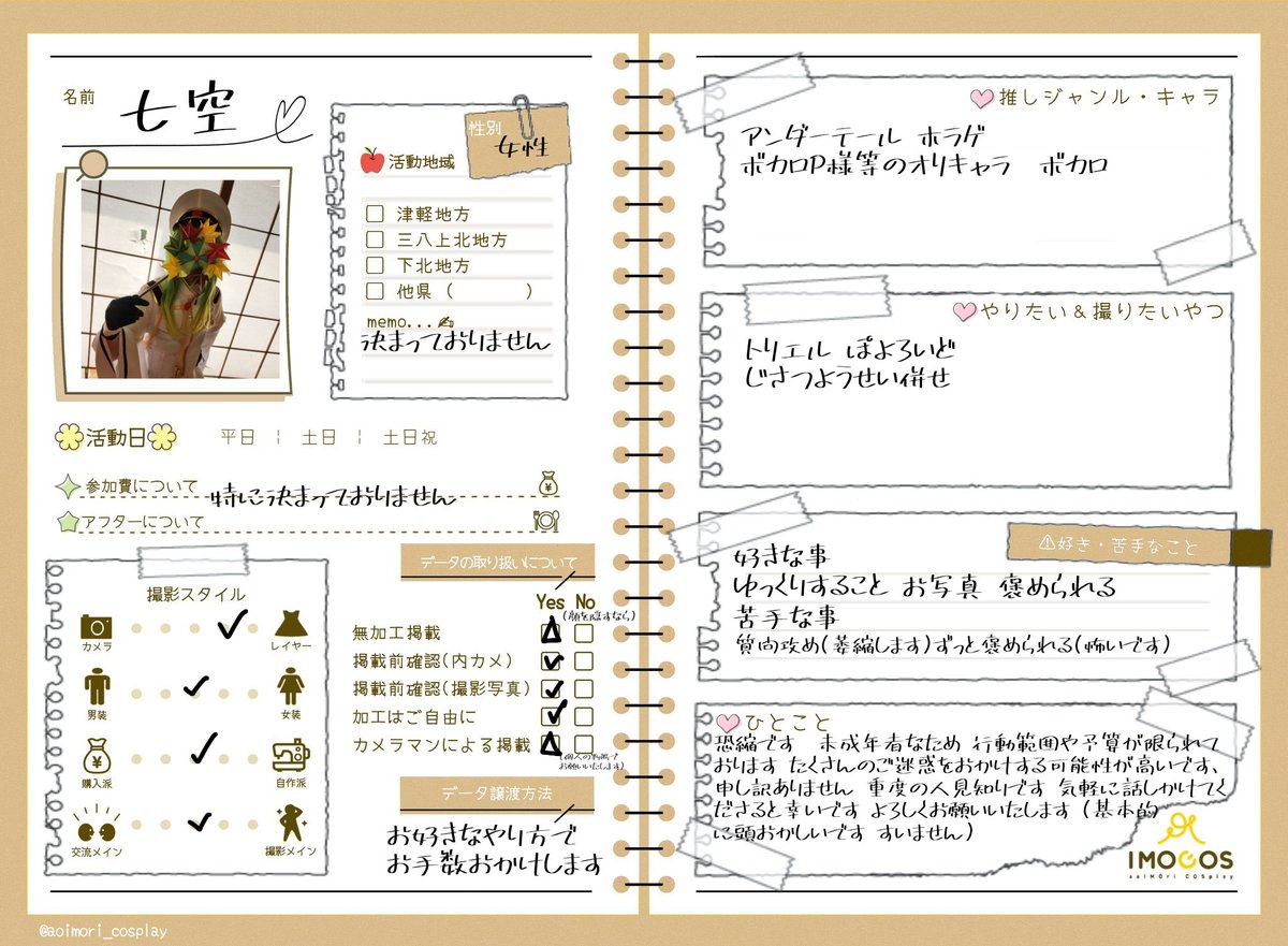 七空(ななあ) ▶未定 tweet media