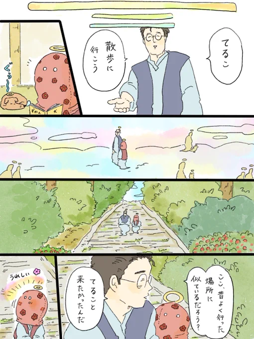 疲れた人に夜食を届ける出前店
天国シリーズ「一番綺麗なわたしを」(3/4) 
