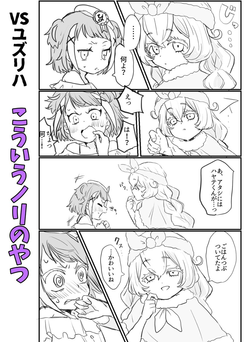 よろしくお願いします！！！ #あじさいだより号外_告知_CP