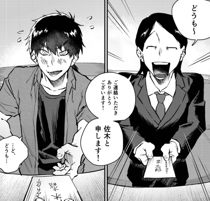佐木志郎(さぎしろう) 