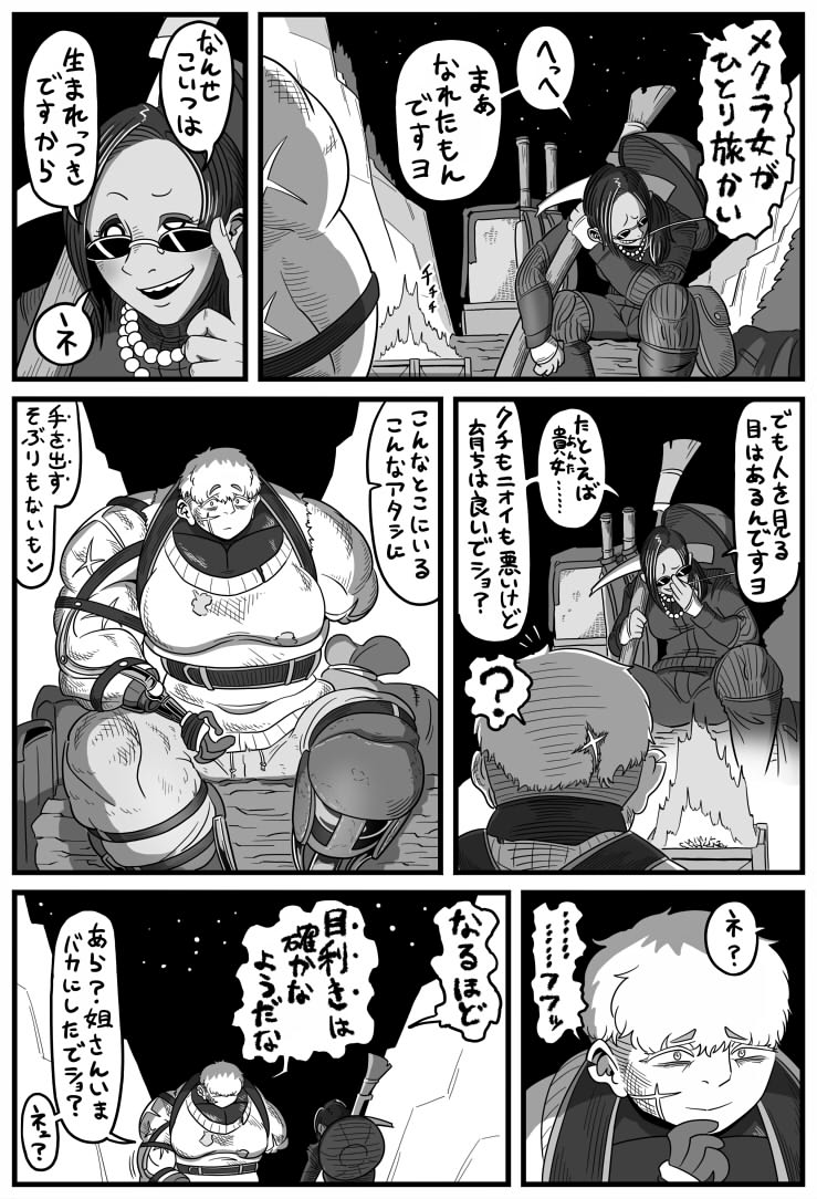 持たざる者たちの性癖
※差別的な表現、語句が作中にあります。 