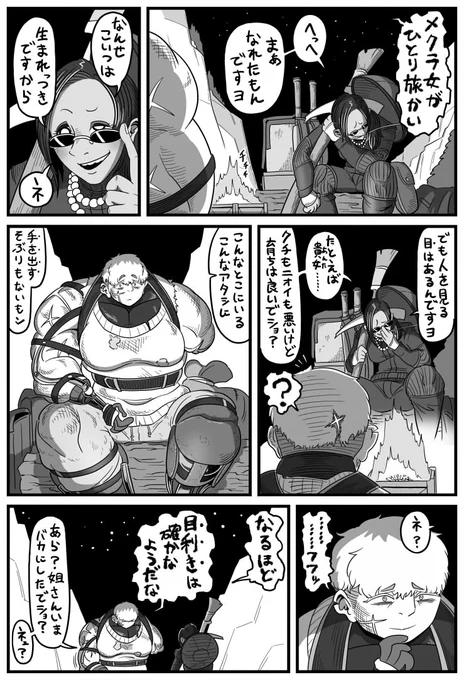 持たざる者たちの性癖
※差別的な表現、語句が作中にあります。 
