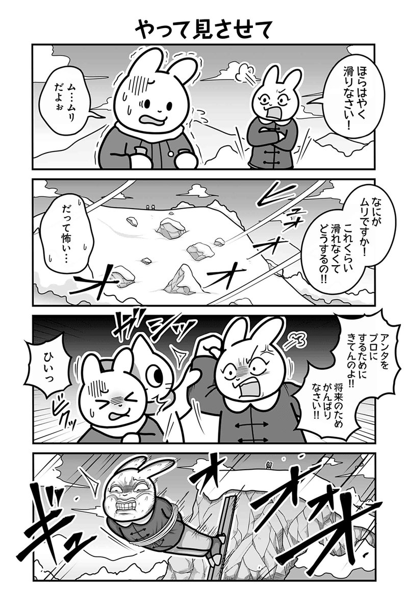 【やって見させて】あべまん『のんびり村の役場猫』 https://t.co/aGdSWFn7gU #ツイ4 